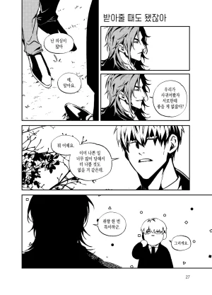 뇌 33141833 기려창호 웹재록본 동상이몽 웹발행 - Page 29