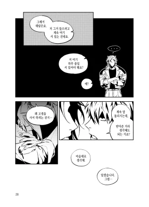 뇌 33141833 기려창호 웹재록본 동상이몽 웹발행 - Page 30