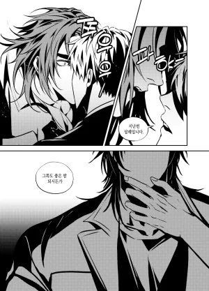 뇌 33141833 기려창호 웹재록본 동상이몽 웹발행 - Page 32