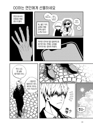 뇌 33141833 기려창호 웹재록본 동상이몽 웹발행 - Page 33