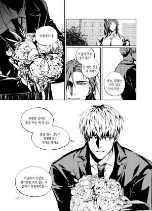 뇌 33141833 기려창호 웹재록본 동상이몽 웹발행 - Page 34