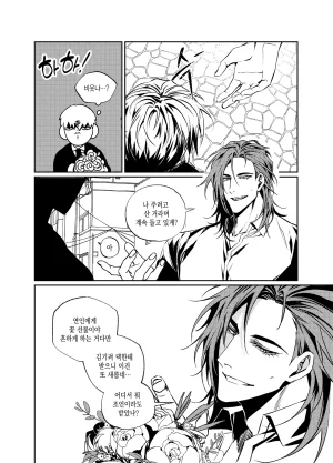 뇌 33141833 기려창호 웹재록본 동상이몽 웹발행 - Page 35