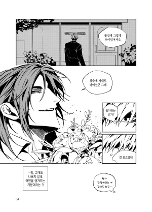 뇌 33141833 기려창호 웹재록본 동상이몽 웹발행 - Page 36