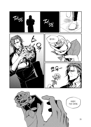 뇌 33141833 기려창호 웹재록본 동상이몽 웹발행 - Page 37