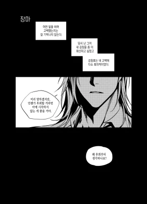 뇌 33141833 기려창호 웹재록본 동상이몽 웹발행 - Page 39