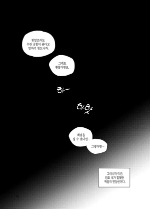 뇌 33141833 기려창호 웹재록본 동상이몽 웹발행 - Page 40