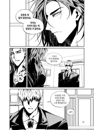 뇌 33141833 기려창호 웹재록본 동상이몽 웹발행 - Page 41