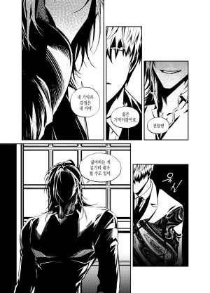 뇌 33141833 기려창호 웹재록본 동상이몽 웹발행 - Page 42