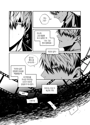 뇌 33141833 기려창호 웹재록본 동상이몽 웹발행 - Page 44