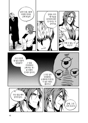뇌 33141833 기려창호 웹재록본 동상이몽 웹발행 - Page 48