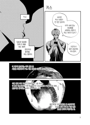 뇌 33141833 기려창호 웹재록본 동상이몽 웹발행 - Page 5