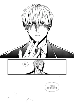뇌 33141833 기려창호 웹재록본 동상이몽 웹발행 - Page 50