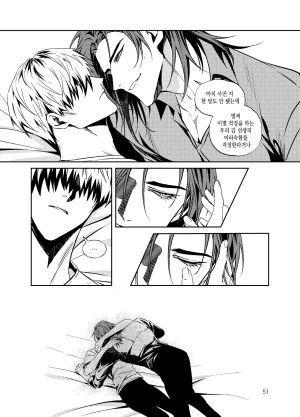 뇌 33141833 기려창호 웹재록본 동상이몽 웹발행 - Page 53
