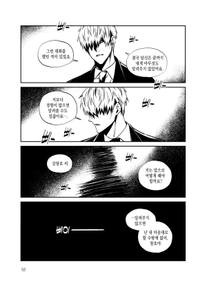 뇌 33141833 기려창호 웹재록본 동상이몽 웹발행 - Page 54