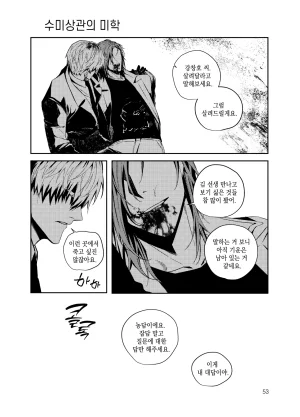 뇌 33141833 기려창호 웹재록본 동상이몽 웹발행 - Page 55