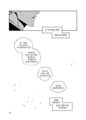 뇌 33141833 기려창호 웹재록본 동상이몽 웹발행 - Page 58