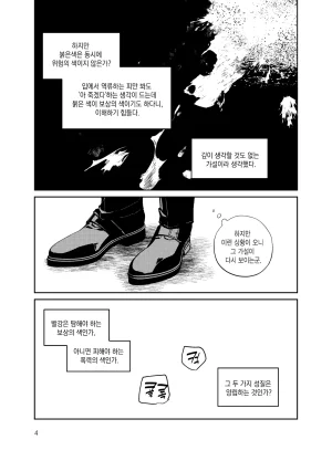 뇌 33141833 기려창호 웹재록본 동상이몽 웹발행 - Page 6