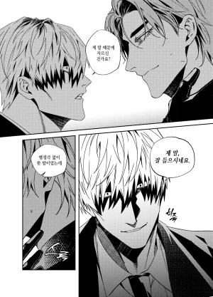 뇌 33141833 기려창호 웹재록본 동상이몽 웹발행 - Page 61