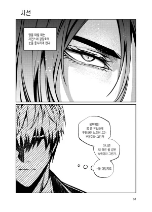 뇌 33141833 기려창호 웹재록본 동상이몽 웹발행 - Page 63