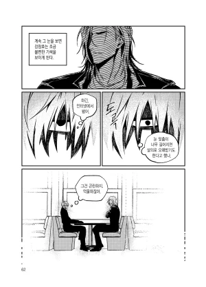 뇌 33141833 기려창호 웹재록본 동상이몽 웹발행 - Page 64