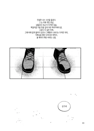 뇌 33141833 기려창호 웹재록본 동상이몽 웹발행 - Page 65
