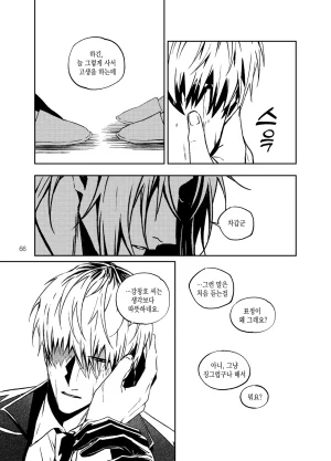 뇌 33141833 기려창호 웹재록본 동상이몽 웹발행 - Page 68
