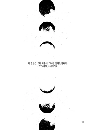 뇌 33141833 기려창호 웹재록본 동상이몽 웹발행 - Page 69