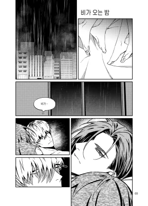 뇌 33141833 기려창호 웹재록본 동상이몽 웹발행 - Page 71
