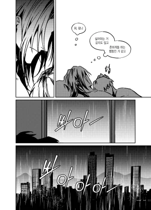 뇌 33141833 기려창호 웹재록본 동상이몽 웹발행 - Page 74