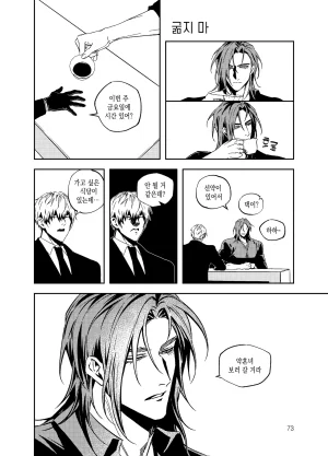 뇌 33141833 기려창호 웹재록본 동상이몽 웹발행 - Page 75