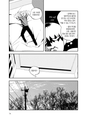 뇌 33141833 기려창호 웹재록본 동상이몽 웹발행 - Page 76