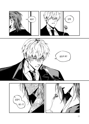 뇌 33141833 기려창호 웹재록본 동상이몽 웹발행 - Page 79