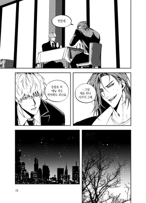 뇌 33141833 기려창호 웹재록본 동상이몽 웹발행 - Page 80