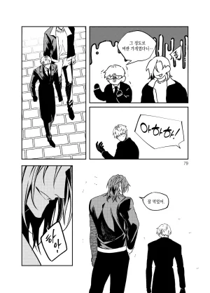 뇌 33141833 기려창호 웹재록본 동상이몽 웹발행 - Page 81