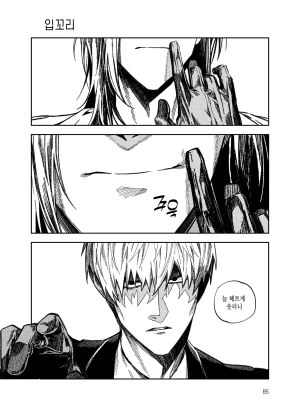 뇌 33141833 기려창호 웹재록본 동상이몽 웹발행 - Page 87