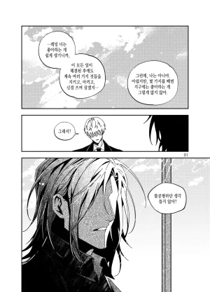 뇌 33141833 기려창호 웹재록본 동상이몽 웹발행 - Page 93