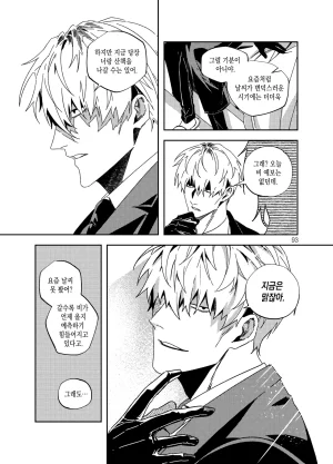 뇌 33141833 기려창호 웹재록본 동상이몽 웹발행 - Page 95