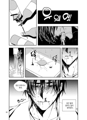 뇌 33141833 기려창호 웹재록본 동상이몽 웹발행 - Page 98