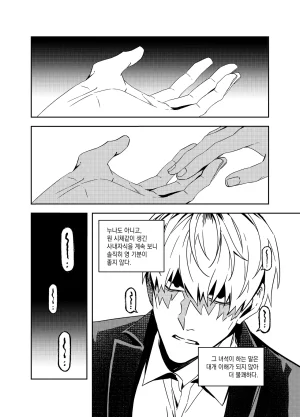 뇌 33141833 기려창호 웹재록본 동상이몽 웹발행 - Page 99