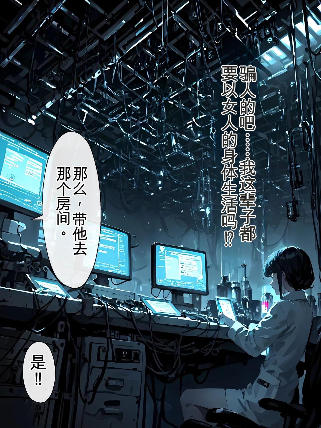 3834919 - 晴天艦 女体化実験1週間完全メス堕ちプログラム - Image 12