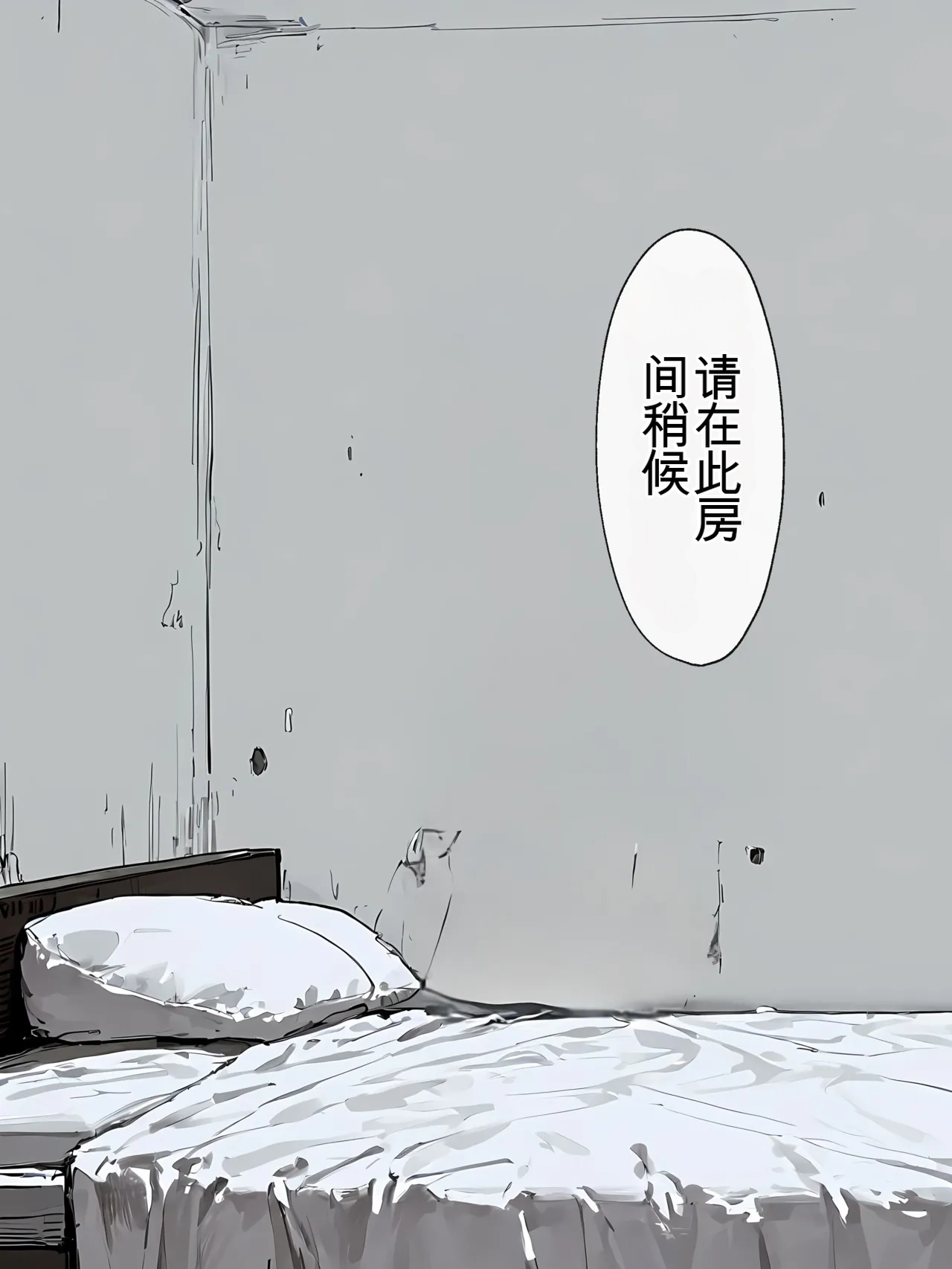 3834919 - 晴天艦 女体化実験1週間完全メス堕ちプログラム - Image 13