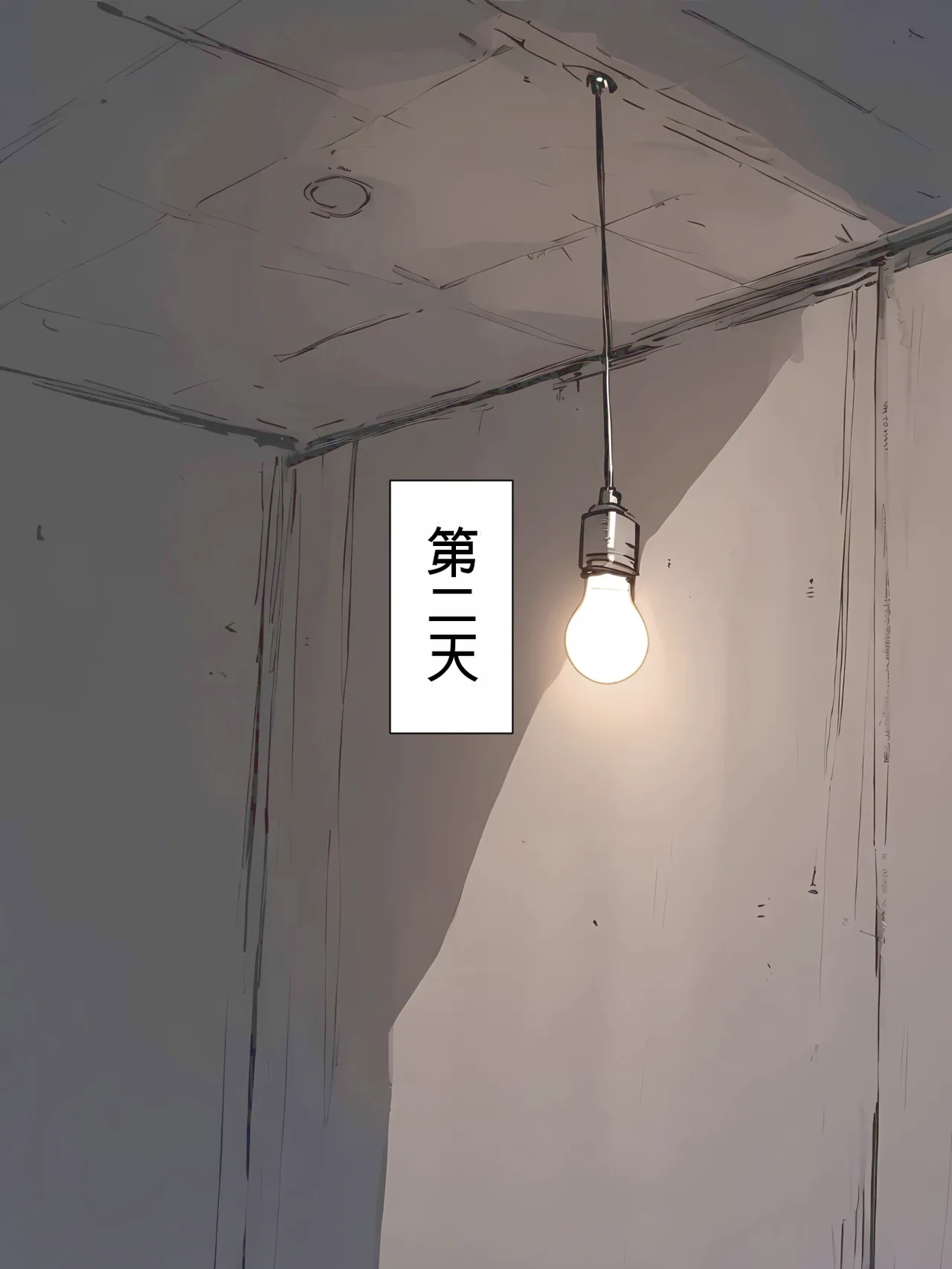 3834919 - 晴天艦 女体化実験1週間完全メス堕ちプログラム - Image 39