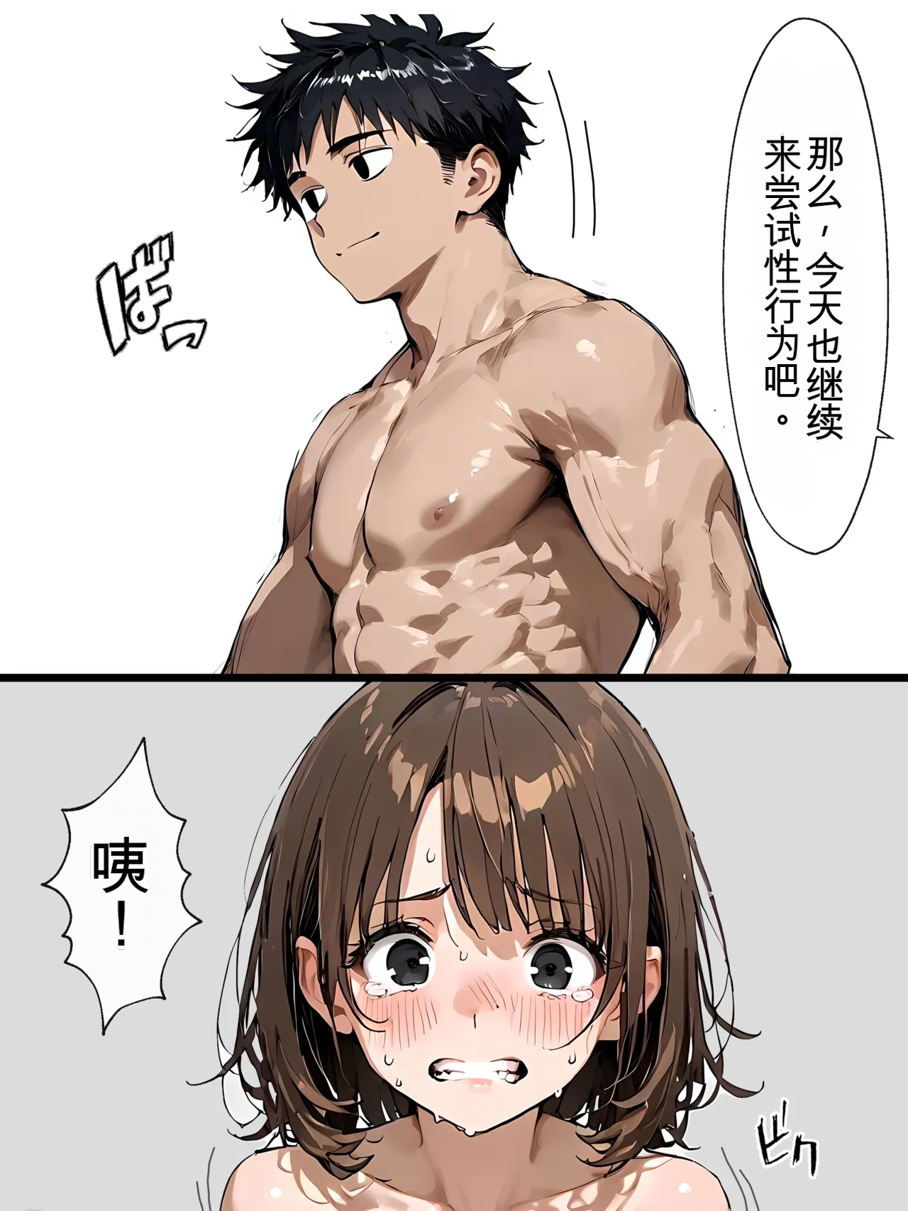 3834919 - 晴天艦 女体化実験1週間完全メス堕ちプログラム - Image 45