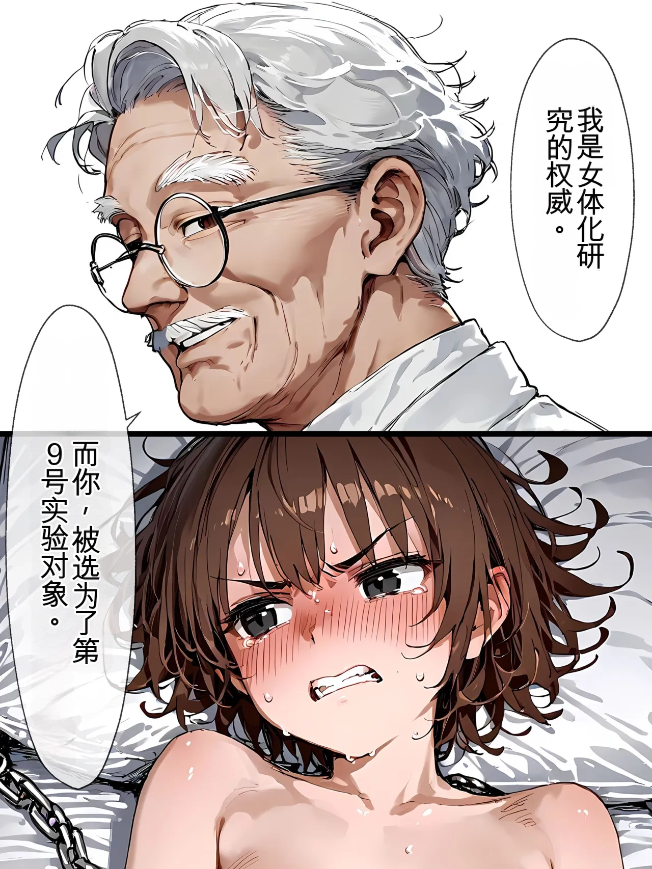 3834919 - 晴天艦 女体化実験1週間完全メス堕ちプログラム - Image 9