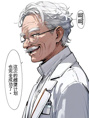 3834919 - 晴天艦 女体化実験1週間完全メス堕ちプログラム - Page 119