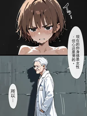 3834919 - 晴天艦 女体化実験1週間完全メス堕ちプログラム - Page 19