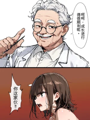 3834919 - 晴天艦 女体化実験1週間完全メス堕ちプログラム - Page 43