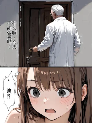 3834919 - 晴天艦 女体化実験1週間完全メス堕ちプログラム - Page 68