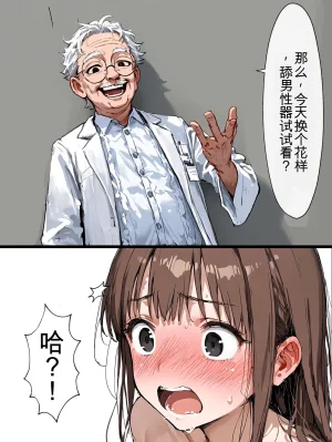 3834919 - 晴天艦 女体化実験1週間完全メス堕ちプログラム - Page 80