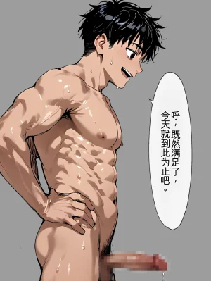 3834919 - 晴天艦 女体化実験1週間完全メス堕ちプログラム - Page 98